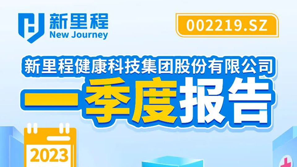 永利皇宫股份2023年一季报发布，净利润同比大幅增长