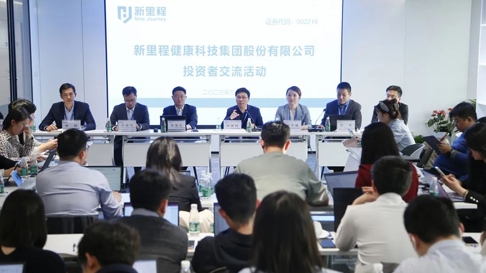 披荆斩棘创佳绩，乘风破浪谋新篇——永利皇宫股份与机构投资者深度交流