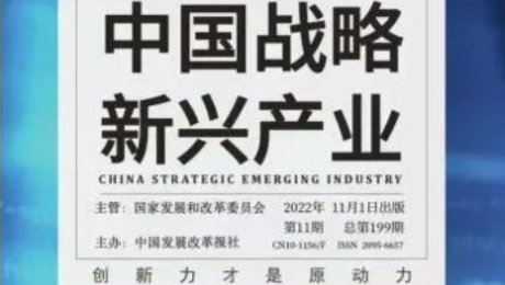 《中国战略新兴产业》专访林杨林：大健康产业一定是慢工出细活