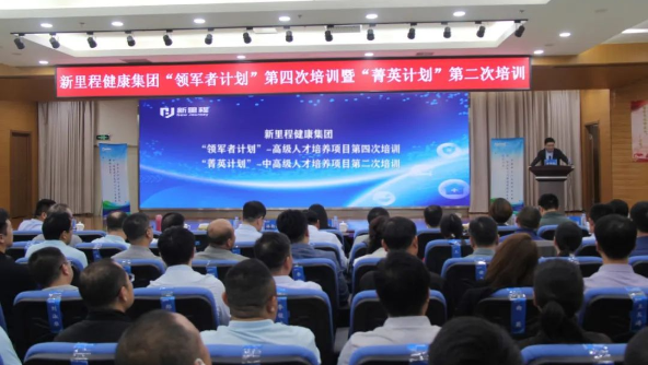 深度学习，沙漠穿行，持续打造学习型组织和球队型组织——永利皇宫健康集团举办“领军者计划”暨“菁英计划”专项培训