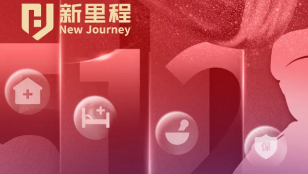 【致敬白衣天使】高扬四敢精神，拥抱时代变局，领跑银发赛道