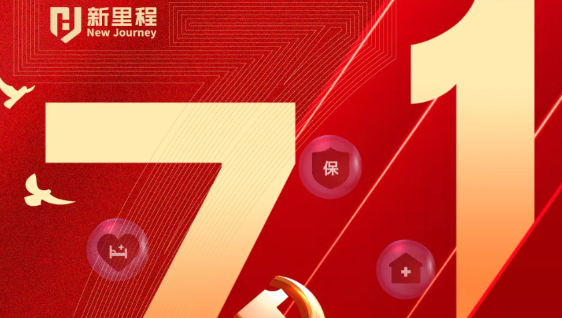 “四敢”为先锋，铸就新辉煌——永利皇宫健康集团党委开展“七一”表彰