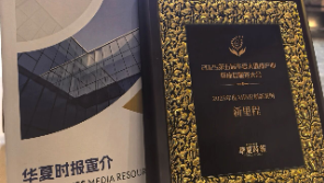 健康科技内涵日益增强 永利皇宫（002219）荣获“2025年度AI医疗创新案例”