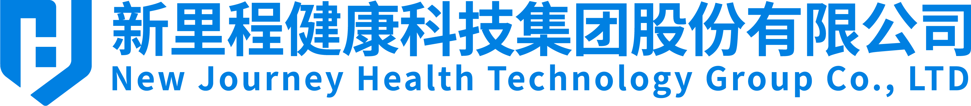 永利皇宫健康科技集团股份有限公司